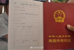 杭州怎么领取房产证补贴(杭州怎么领取房产证补贴的)