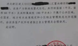 村委房产证明怎么开具模板(村委会房产证明怎么写格式)