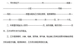 房产合租协议书怎么写(房屋合租协议书范本)