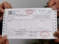 房产大额发票丢了怎么办(房子的大发票丢了可以补么)