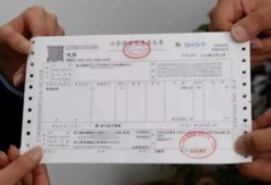 房产大额发票丢了怎么办(房子的大发票丢了可以补么)