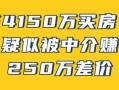 房产中介怎么样赚钱(房产中介公司怎么赚钱)