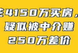 房产中介怎么样赚钱(房产中介公司怎么赚钱)