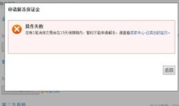 怎么样才能解冻房产(怎么样才能解冻房产信息)