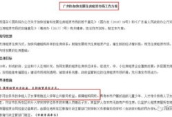 在佛山有房产怎么落户口(在佛山有房产怎么落户口上学)
