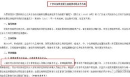 在佛山有房产怎么落户口(在佛山有房产怎么落户口上学)