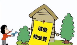 社区街道房产税怎么算(社区用房是否缴纳物业管理费)