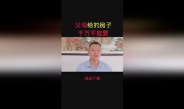 关注我房产知识怎么说(了解房产知识)