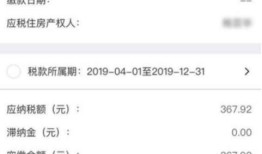随申办怎么查房产税(随申办怎么交房产税)