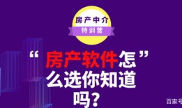 房产中介客源怎么弄(房产中介的客源从哪里找到)