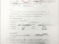 房产解押怎么做安全审查(房产解押怎么做安全审查报告)