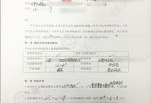 房产解押怎么做安全审查(房产解押怎么做安全审查报告)