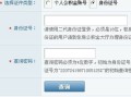 济宁房产信息怎么查不到(济宁房产信息查询)