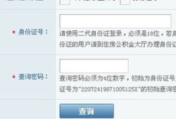 济宁房产信息怎么查不到(济宁房产信息查询)