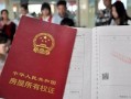 隔辈怎么转房产证(房产证怎么过户给亲戚)