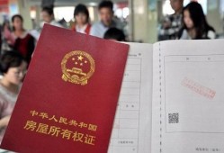 隔辈怎么转房产证(房产证怎么过户给亲戚)