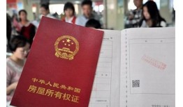 隔辈怎么转房产证(房产证怎么过户给亲戚)