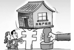 荥阳房产过户手续怎么办(荥阳市房产交易网)