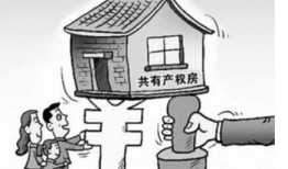 荥阳房产过户手续怎么办(荥阳市房产交易网)