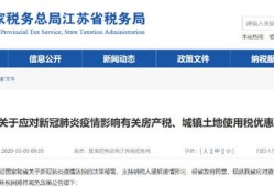 贺州房产税怎么退税的(贺州契税退税)