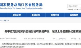 贺州房产税怎么退税的(贺州契税退税)
