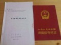 分割房产证怎么办理(房屋分割办理房产证)