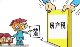 房产税停缴怎么申报征收(房产税 停产)