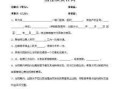 公司房产出租协议怎么写(公司房产出租协议怎么写范本)