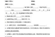 公司房产出租协议怎么写(公司房产出租协议怎么写范本)