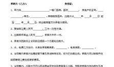 公司房产出租协议怎么写(公司房产出租协议怎么写范本)