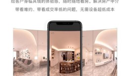 房产vr拍摄效果怎么样(房源vr拍摄)