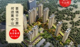 荷泽房产行情怎么样啊(荷泽楼房价格)