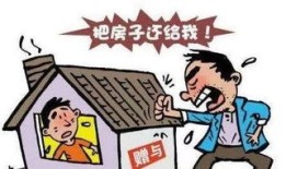 离婚协议有房产该怎么写(离婚协议里房子可以夫妻共同拥有吗)