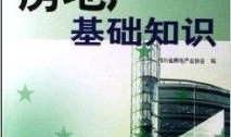 房产经纪从业日子怎么样(房产经纪人这个职业怎么样)