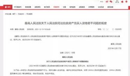法院判决房产限购怎么办(法院判决 限购政策)