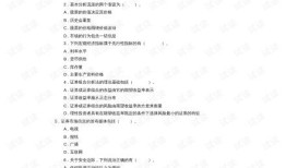房产协理多选题怎么给分(房产协理考试题库带答案的app)