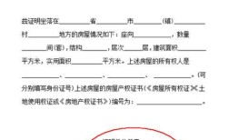 房产权属单位怎么填写的(房产权属单位怎么填写的才正确)