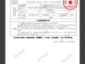 房产查档的异议登记怎么写(房产查档的异议登记怎么写的)