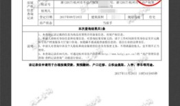 房产查档的异议登记怎么写(房产查档的异议登记怎么写的)