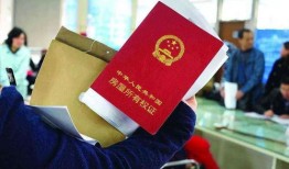 铺位房产证怎么办(铺位要交房产税吗)