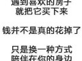 房产颜值担当怎么写文案(房产颜值担当怎么写文案简短)