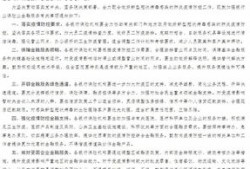 欠房产还不了怎么办(欠房款不还怎么处理)