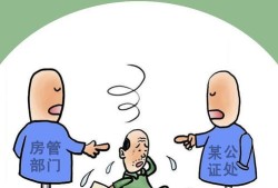 怎么才算房产有纠纷问题(什么叫房产纠纷)