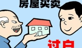 人过世了房产买卖怎么过户(人过世了房产买卖怎么过户呢)