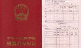房产使用权怎么变产权(使用权房屋变更产权如何办理)