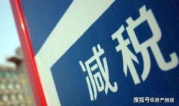 临沂房产税怎么退税的(临沂购房退税)