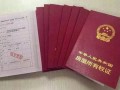 拿到房产证了怎么解压(拿到房产证是不是就解压了)