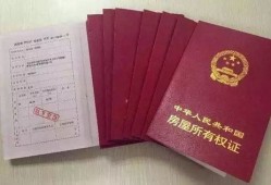拿到房产证了怎么解压(拿到房产证是不是就解压了)