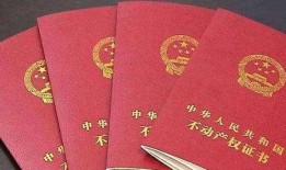 房产证巳拿上怎么解押(房产证拿到手是不是就解压了)