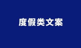金宇摄影房产文案怎么写(摄影馆文案)